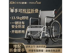 怡辉小灰灰600手动轮椅，骨折康复好帮手，仅329元！