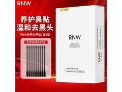 如薇去黑头盲盒套装，满49减23，券后仅26.6元！