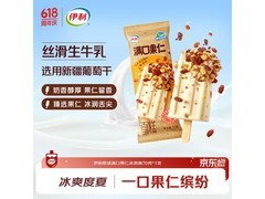 夏日福利！伊利牧场满口果仁雪糕，一支仅6元
