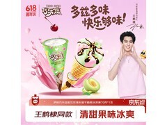 夏日特惠！伊利巧乐兹脆筒冰淇淋到手仅 7.45 元