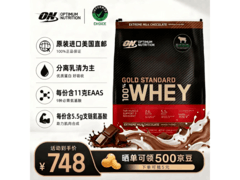 ON金标乳清蛋白粉5.64磅装，到手仅687.99元！