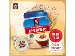 桂格1000克即食燕麦片，零添加糖，仅18.2元速囤！