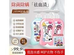 妇炎洁内衣裤除菌洗涤液3发3赠2，满69减40仅29.9元