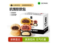 碧翠园全麦欧包25个6口味，整箱仅35.9元！