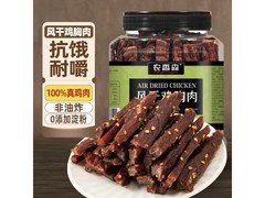 农香森68g五香风干鸡肉干，原价不低现仅8.8元！