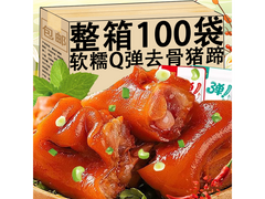 上河蜀去骨猪蹄2袋仅4.9元，满10减2速来抢！