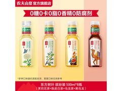 农夫山泉东方树叶缤纷装整箱特惠，券后仅29.9元！