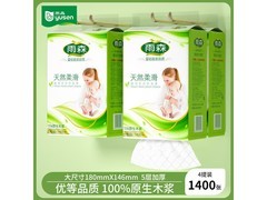 雨森妇婴悬挂式抽纸1400张4提仅19.99元！