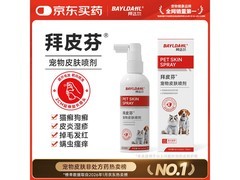 拜达尔皮特喷喷剂猫狗通用，仅39.8元守护宠物皮肤健康