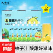苹果四神汤礼盒含金银花柚子汁，到手仅0.99元！