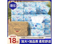 漫花抽纸加大加厚，18包仅26.9元，速来抢购！