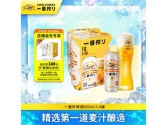 京东自营麒麟一番榨黄啤500ml*4听，仅25元速抢！