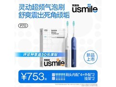 usmile超频电动牙刷情侣组