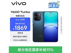 vivo Y600 Turbo限时特惠