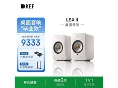 KEF无线HiFi2.0音箱京东直降849元