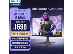 飞利浦27M3N5540U电竞显示器京东特惠
