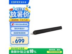 EDIFIER漫步者B3音箱活动价624元到手