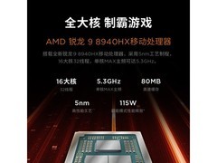 联想拯救者R7000P电竞本直降1500！