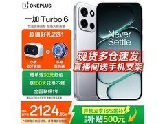 一加 Turbo 6 5G手机限时特惠