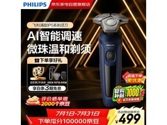 飞利浦YS5499/04剃须刀京东低价热卖
