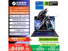 机械革命耀世18Pro游戏本直降近1500！