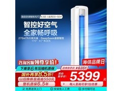 海信3匹新风空调京东直降3500元！