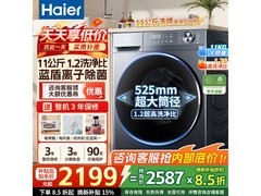 海尔XQG110 - HL58E1洗烘一体机直降好价