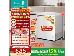 海信200L一级能效冰柜特惠