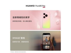 华为Pura 90 Pro Max限时直降1300