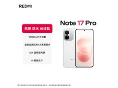 京东红米Note17Pro 8G+512G白款低至1744元