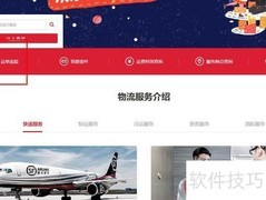 顺丰运单明细导出方法