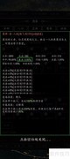 剑气除魔：查看莫锋暴击方法