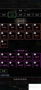 剑气除魔：查看莫锋暴击方法