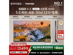 东芝100英寸电视，原色显示，低至14399元
