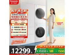 Panasonic洗烘套装京东特惠低至13798元