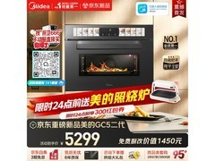 美的小西梅微蒸烤一体机