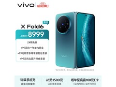vivo X Fold6蓝洞版限时特惠