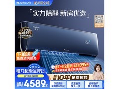 格力京淳1.5匹除醛空调，直降享低价！