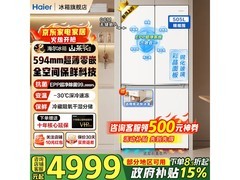 海尔505L冰箱风冷无霜，京东低至5881元