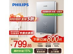 飞利浦即热式电热水器，到手仅941元！