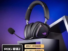 ROG棱镜2无线电竞耳机1214元