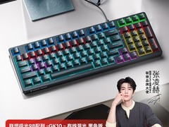88VIP专享联想GK10机械键盘