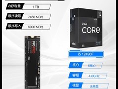 Ultra7+990PRO套装直降308元