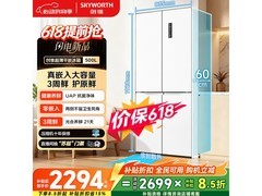 创维500L超薄冰箱京东直降300元