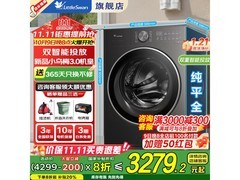 小天鹅小乌梅3.0滚筒洗衣机直降近300！