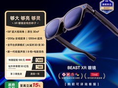 VITURE Beast XR眼镜直降2000元