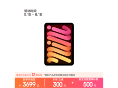 Apple iPad mini 7 256GB 热卖，直降 1000！