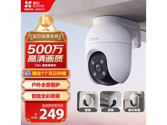 萤石360°双云台室外摄像头