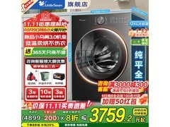 小天鹅12kg洗烘一体机京东惊喜价