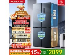 康佳500L十字四开门冰箱2199元